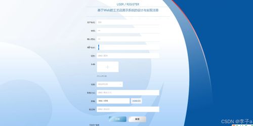 基于SpringBoot与Vue.js的Web工艺品展示系统设计与实现——计算机毕业设计与系统集成实践