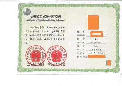 系统集成中级职称考试费用及补贴政策解析