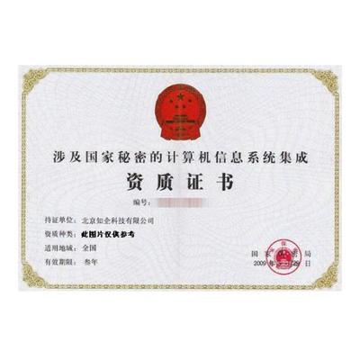 涉密信息系统集成资质 屏蔽室建设甲级与计算机系统集成的深度融合