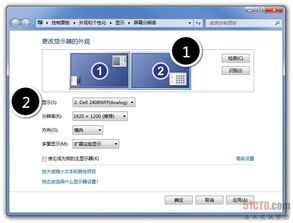 解读Windows 7系统中的VGA与DVI集成显卡双接口配置